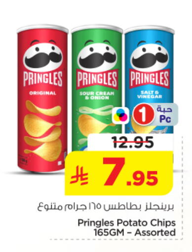 Onion Potato available at Nesto in KSA, Saudi Arabia, Saudi - Al Majmaah