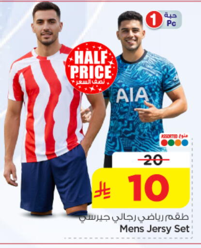 available at نستو in مملكة العربية السعودية, السعودية, سعودية - المجمعة