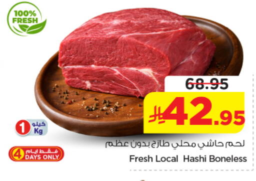 available at نستو in مملكة العربية السعودية, السعودية, سعودية - المجمعة