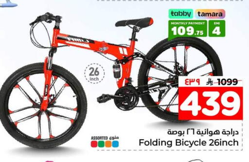 available at Hyper Al Wafa in KSA, Saudi Arabia, Saudi - Ta'if