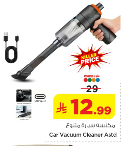 available at Nesto in KSA, Saudi Arabia, Saudi - Riyadh