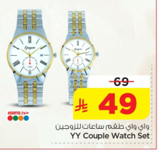 available at Nesto in KSA, Saudi Arabia, Saudi - Riyadh