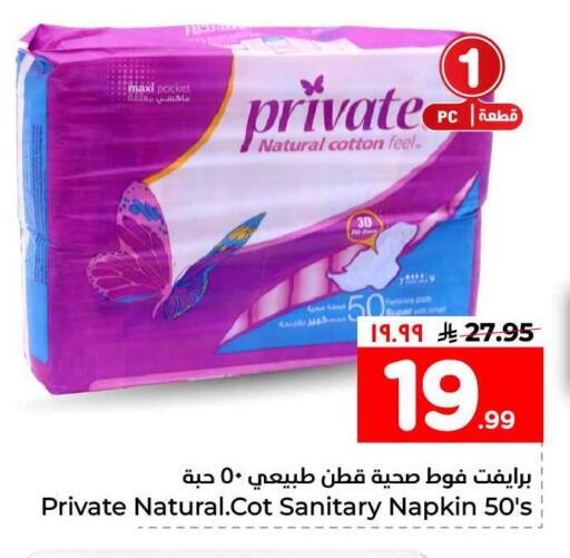 available at هايبر الوفاء in مملكة العربية السعودية, السعودية, سعودية - الطائف