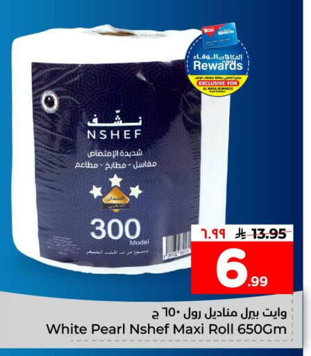 available at هايبر الوفاء in مملكة العربية السعودية, السعودية, سعودية - الطائف