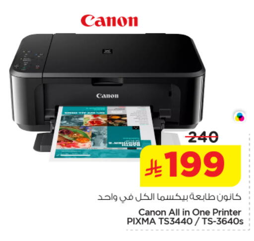 available at Nesto in KSA, Saudi Arabia, Saudi - Al-Kharj