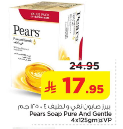 available at نستو in مملكة العربية السعودية, السعودية, سعودية - الرياض