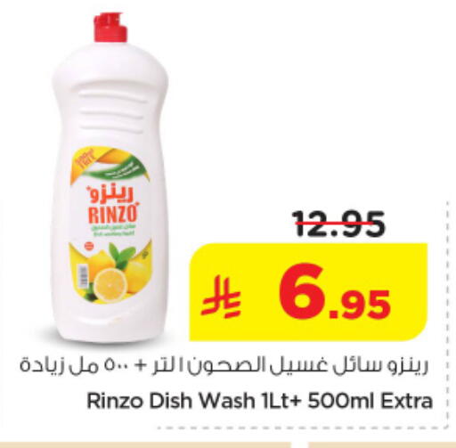 available at نستو in مملكة العربية السعودية, السعودية, سعودية - الخرج