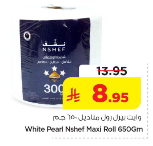 available at نستو in مملكة العربية السعودية, السعودية, سعودية - الرياض