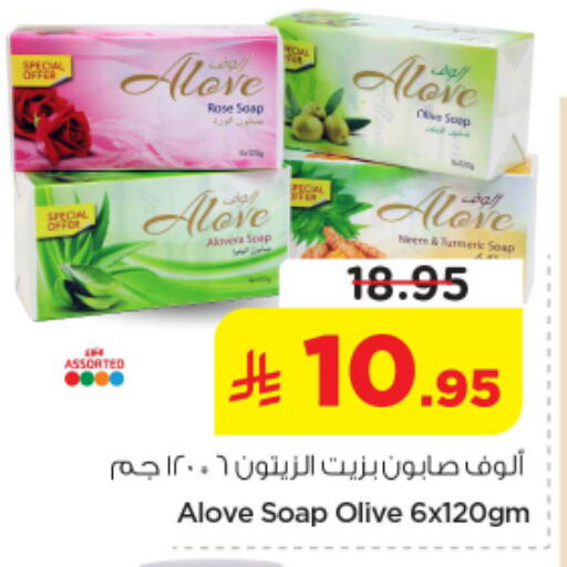 available at Nesto in KSA, Saudi Arabia, Saudi - Riyadh