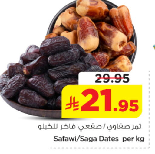 available at نستو in مملكة العربية السعودية, السعودية, سعودية - الخرج
