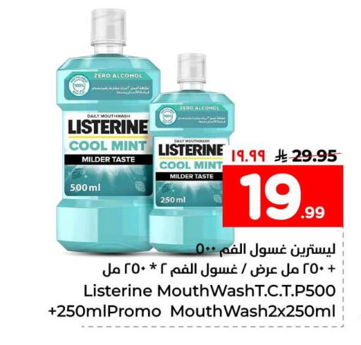 Mint available at هايبر الوفاء in مملكة العربية السعودية, السعودية, سعودية - الخرج