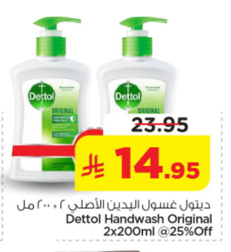 available at Nesto in KSA, Saudi Arabia, Saudi - Riyadh