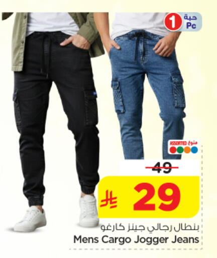 available at Nesto in KSA, Saudi Arabia, Saudi - Al-Kharj