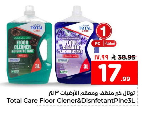 available at هايبر الوفاء in مملكة العربية السعودية, السعودية, سعودية - الخرج