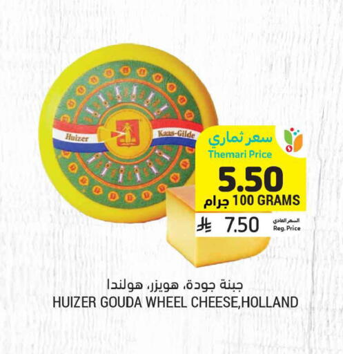 available at Tamimi Market in KSA, Saudi Arabia, Saudi - Ar Rass