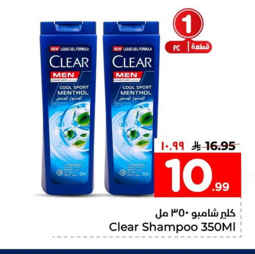 available at هايبر الوفاء in مملكة العربية السعودية, السعودية, سعودية - الخرج