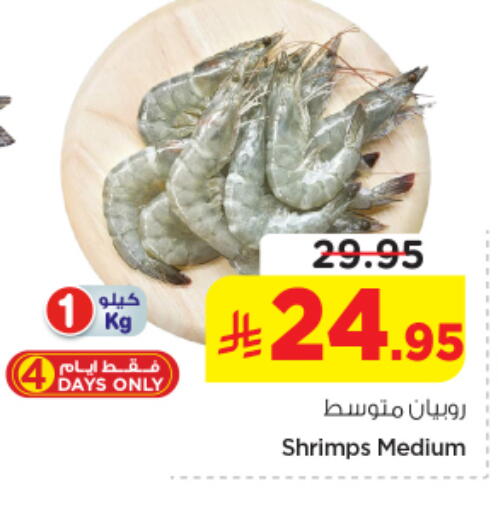 available at Nesto in KSA, Saudi Arabia, Saudi - Al-Kharj