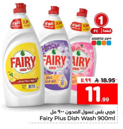 available at Hyper Al Wafa in KSA, Saudi Arabia, Saudi - Ta'if