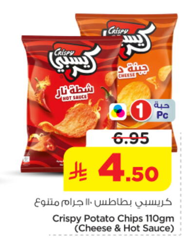 Potato available at Nesto in KSA, Saudi Arabia, Saudi - Buraidah