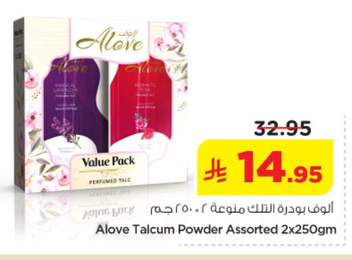 available at Nesto in KSA, Saudi Arabia, Saudi - Al-Kharj