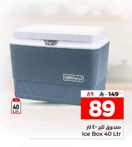 available at هايبر الوفاء in مملكة العربية السعودية, السعودية, سعودية - مكة المكرمة