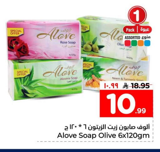 Turmeric available at هايبر الوفاء in مملكة العربية السعودية, السعودية, سعودية - الخرج