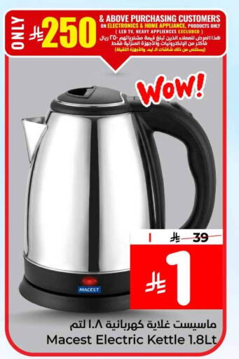 available at Hyper Al Wafa in KSA, Saudi Arabia, Saudi - Ta'if