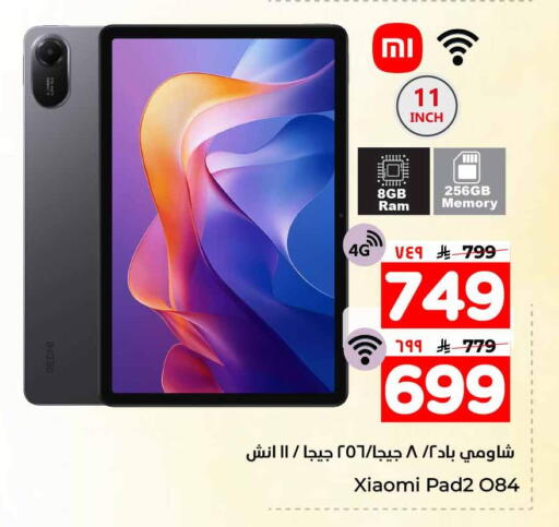 available at هايبر الوفاء in مملكة العربية السعودية, السعودية, سعودية - الخرج