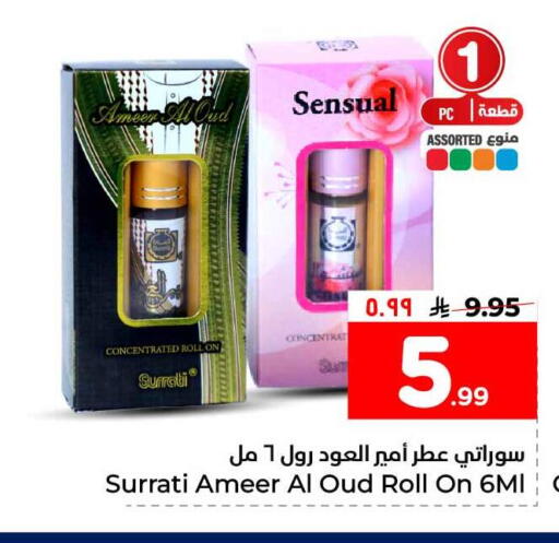 available at هايبر الوفاء in مملكة العربية السعودية, السعودية, سعودية - الخرج