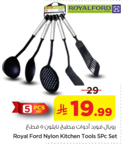 available at نستو in مملكة العربية السعودية, السعودية, سعودية - الخرج