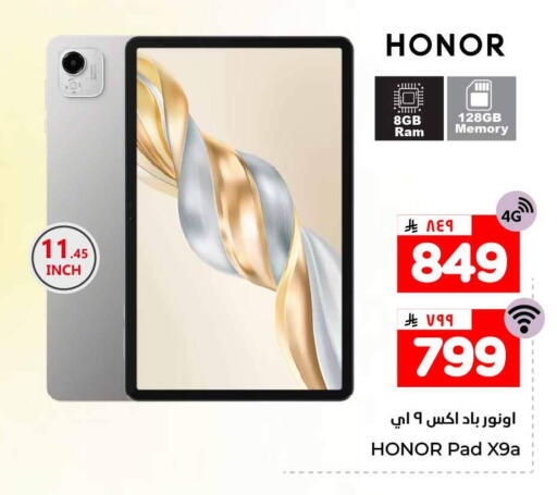 available at هايبر الوفاء in مملكة العربية السعودية, السعودية, سعودية - الخرج