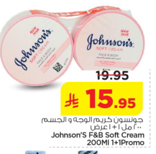 available at Nesto in KSA, Saudi Arabia, Saudi - Al-Kharj