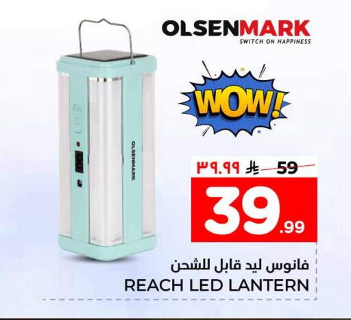 available at Hyper Al Wafa in KSA, Saudi Arabia, Saudi - Ta'if