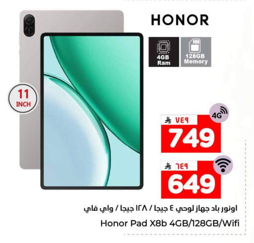 available at هايبر الوفاء in مملكة العربية السعودية, السعودية, سعودية - الخرج