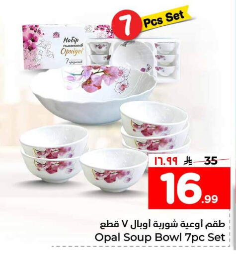 available at هايبر الوفاء in مملكة العربية السعودية, السعودية, سعودية - الخرج
