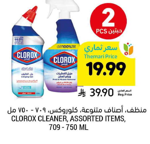 available at أسواق التميمي in مملكة العربية السعودية, السعودية, سعودية - الخبر‎