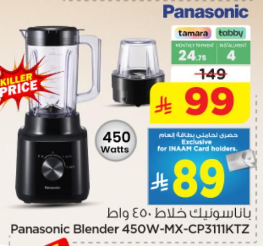 available at نستو in مملكة العربية السعودية, السعودية, سعودية - الخرج