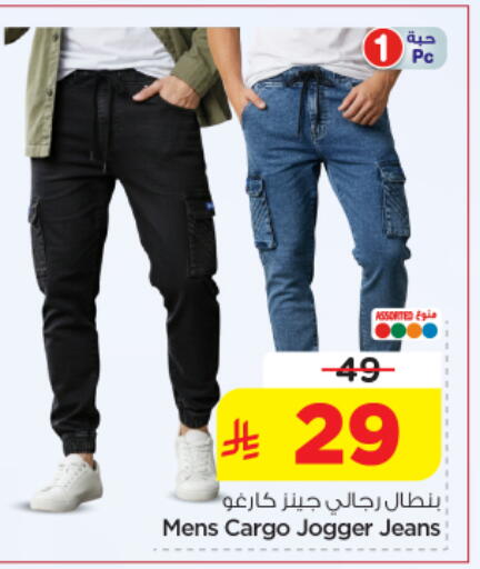 available at نستو in مملكة العربية السعودية, السعودية, سعودية - المجمعة