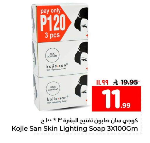 available at هايبر الوفاء in مملكة العربية السعودية, السعودية, سعودية - الخرج