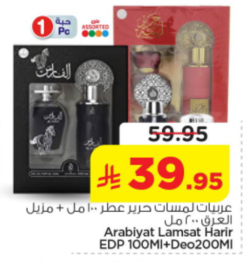 available at Nesto in KSA, Saudi Arabia, Saudi - Riyadh