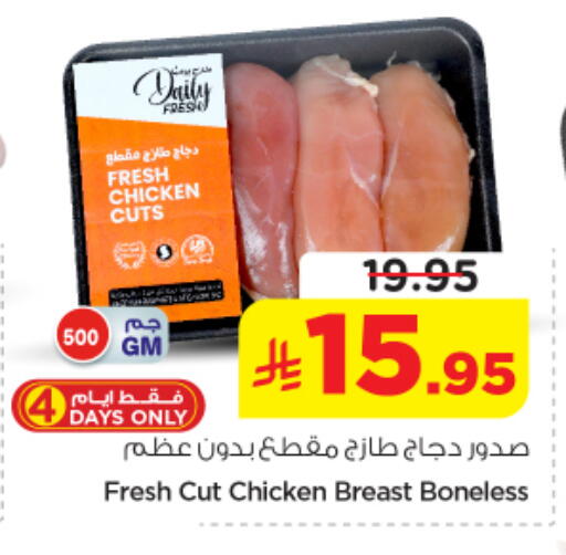 available at نستو in مملكة العربية السعودية, السعودية, سعودية - الرياض