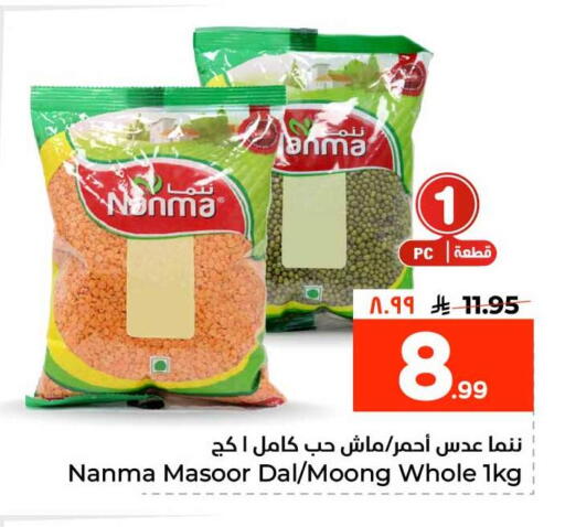 available at هايبر الوفاء in مملكة العربية السعودية, السعودية, سعودية - الطائف
