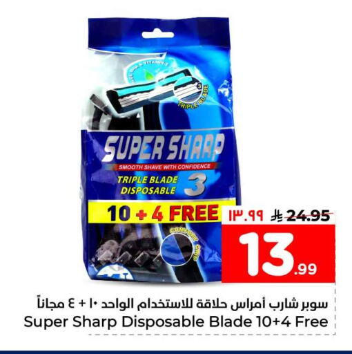 available at هايبر الوفاء in مملكة العربية السعودية, السعودية, سعودية - الطائف