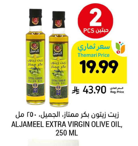 available at Tamimi Market in KSA, Saudi Arabia, Saudi - Al Khobar