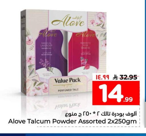 available at هايبر الوفاء in مملكة العربية السعودية, السعودية, سعودية - الخرج