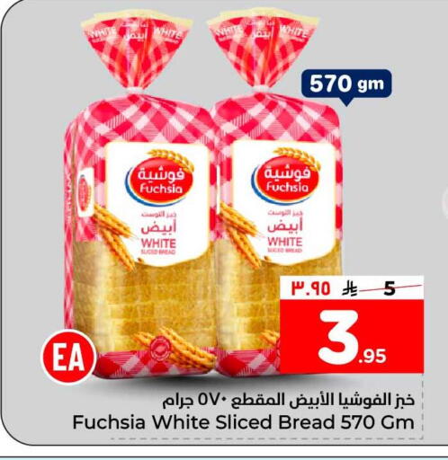 available at Hyper Al Wafa in KSA, Saudi Arabia, Saudi - Ta'if