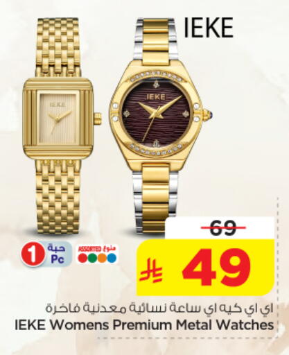 available at Nesto in KSA, Saudi Arabia, Saudi - Al-Kharj