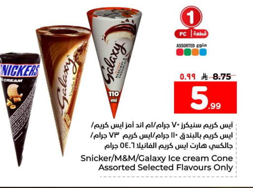 available at Hyper Al Wafa in KSA, Saudi Arabia, Saudi - Al-Kharj