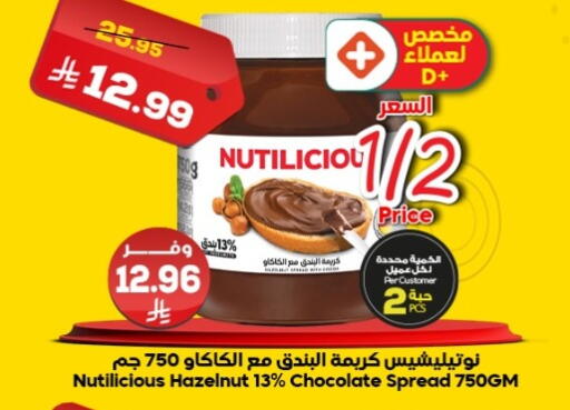 available at Dukan in KSA, Saudi Arabia, Saudi - Medina
