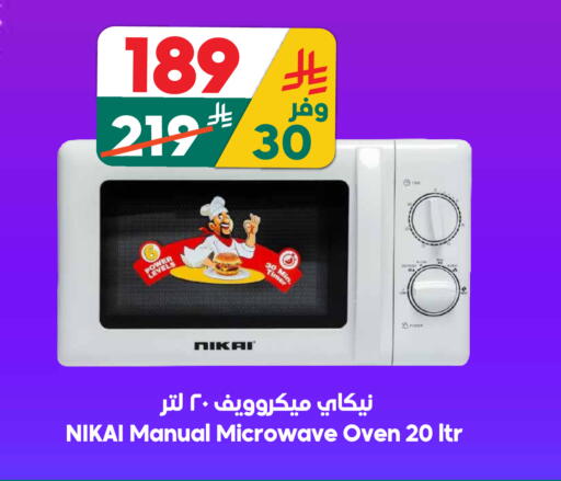 available at Dukan in KSA, Saudi Arabia, Saudi - Medina